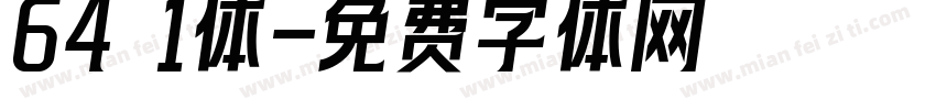 64 1体字体转换